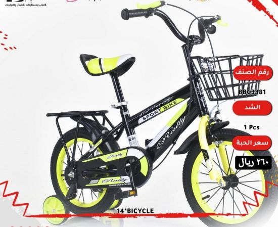 صورة دراجة مقاس 16و 14 و 12